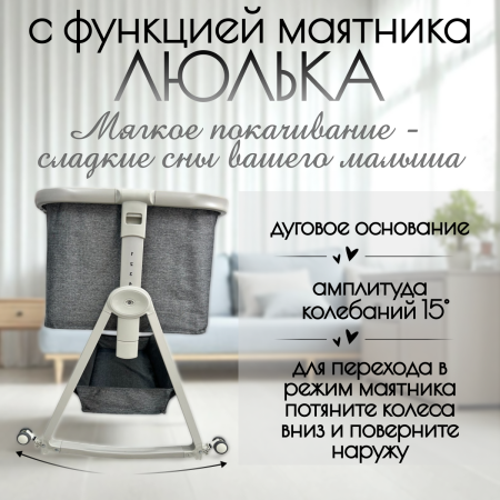 Купить Приставная детская кроватка Bubago Velina Lux BG 182-11 Серый для детей - фото товара